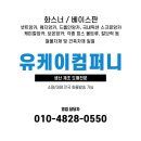 사비컴퍼니 네이버블로그