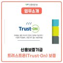 트러스트(TRUST) 이미지