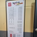 마곡 발산 24시간 짬뽕지존 사이언스파크점 내돈내먹 솔직후기