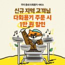 원쿠폰서비스 이미지