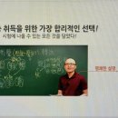 [이론+기출 단기완성]한자능력 검정시험-1급 이미지