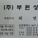 부원상사 Daum카페