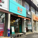 뽕신 | 공릉역 맛집 뽕신 공릉점 백뽕 데쓰뽕 내돈내산 솔직 후기