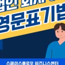 주식회사 플로우공유오피스 이미지