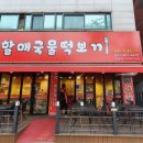 신할매국물떡뽀끼 이미지