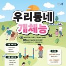 우리동네 이미지