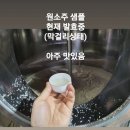 생각보다 더 크게 준비중인듯한 박재범 소주 사업 이미지