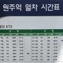 원주역 충전소 이미지