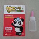 판암늘사랑약국 | 대전 동구 소아과 추천: 김영소아청소년과의원(2개월 예방접종)