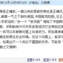 Re:북 " 핵실험 "에 대한 중국 네티즌의 반응 (펌) 이미지