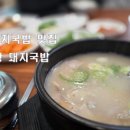 왕석쇠구이