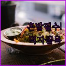 국수나무풍암점 | 광주 풍암지구 먹자골목 혼밥 단체 모임 식당 추천 위치 후기 분석