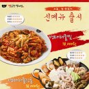 쭈꾸미명태찜 이미지