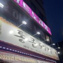 신창부영1차아파트경로당 | 저녁 회식하기 좋은 심야식당 신창동 ‘통큰돼지 광주본점’ 솔직 후기