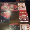 포항반점 이미지