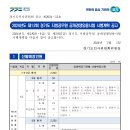 2024 경기도 지방공무원(7급, 9급 등) 임용시험 공고 (9급접수: 3.25~29 / 9급시험: 6.22) 이미지