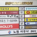 근호빌딩앞 이미지