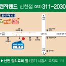 텐텐랜드 이미지