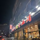 [남양주밥집]향미숯불양꼬치 후기