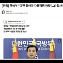 국방부가 국군방첩사령부를 해체하고 1,000여 명의 전문 방첩 요원들을 야전에 던져 넣으며 ‘자율 경쟁’이라는 한가한 소리를 지껄이고 이미지