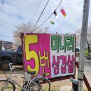 원동중학교 | 양산 원동 미나리축제로 유명한 곳 아이와 미나리삼겹살 먹고온 내돈내산 후기