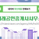 명곡공인중개사사무소 이미지