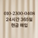 스피드 산업 크리닝 | 구미가방매입 명품매입 시계 로렉스부터~ 태그호이어 ~ 루이비통 까지 모두 진행 가능합니다 중고명품...