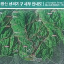 제 140차 정기산행 및 야유회 청송 주왕산 이미지