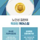 케어스힐요양병원 이미지