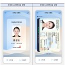 중부그린카서비스 | 2022년 모바일운전면허증 발급 방법 간편 요약(전국 16곳에서만 가능, 2가지 방법 장단점 비교)