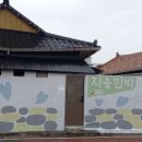 자응민박 이미지