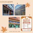 사하사랑채노인복지관 | 시니어와 함께 하는 고전인문학 강의 / 사하 사랑채노인복지관 / 인문학 특강 / 오만과 편견 / 고전소설...