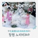 수심당구장 | 창원 노리터349 아이랑 물놀이 미온수 키즈풀장 가족 나들이 후기