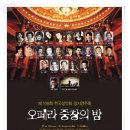 [2월 20일] 한국성악회 정기연주회 "오페라 중창의 밤" 이미지
