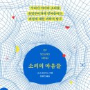 좋은소리 이미지