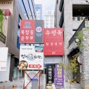 농부아저씨닭치기 | 북창동순두부 새로 오픈했네요! 내돈내산 혼밥 솔직후기