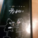 쿠로배트맨 | [건대 맛집/건대입구역 맛집] 쿠로배트맨 다녀온 후기