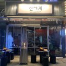 신세계포차 네이버블로그