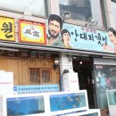 양대리갯벌