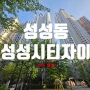 천안시티자이아파트 | 천안아파트경매 천안시티자이 35B평형