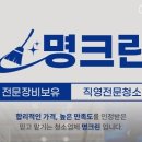 명크린 이미지