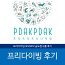 프닥프닥 이미지