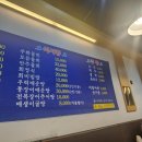 주화횟집 이미지