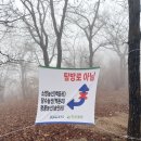 연인산풍경 | 연인산 백패킹 후기│헬기장 박지 정보·등산코스·야영 금지 구역 최신 정보