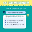 근로복지공단익산지사장 이미지