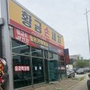 부부손세차장 | 천안손세차장 찾는다면 황금손세차 신방동손세차 후기