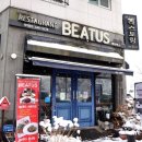 원도안로 | 대전 도안동 레스토랑 베아투스 런치3인세트 이용 후기