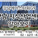 위더스부동산 공인중개사사무소 이미지