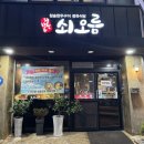 쇠오름정육 이미지