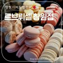 건강한 스콘&쿠키만들기 | 디저트 좋아하면 무조건 가봐야 할 곳✨ 창원 케이크 맛집 &#39;르브뤼셀&#39; 솔직후기